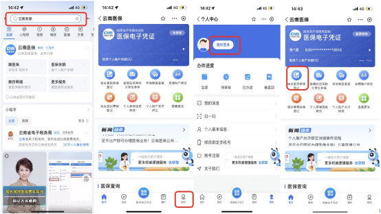 @云南-1.png