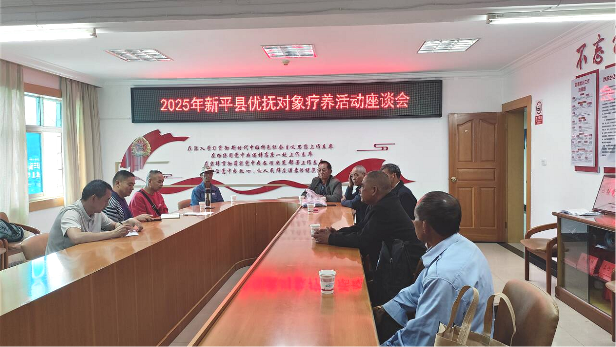 疗养活动座谈会1.png 疗养活动座谈会1.png