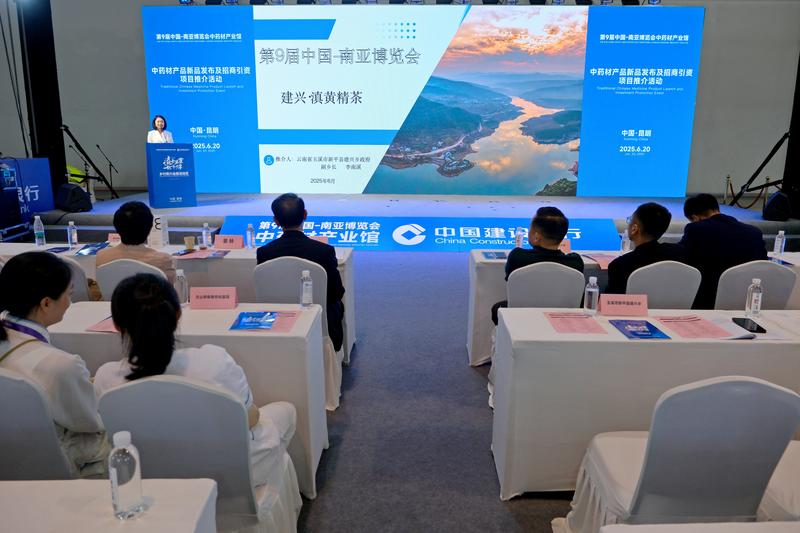 建兴滇黄精茶南博引关注1.jpg 建兴滇黄精茶南博引关注1.jpg