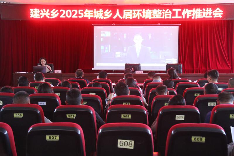 建兴乡召开城乡人居环境整治工作推进会暨包保责任单位座谈会1.jpg