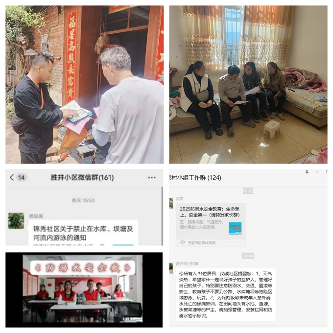 防溺水1.jpg