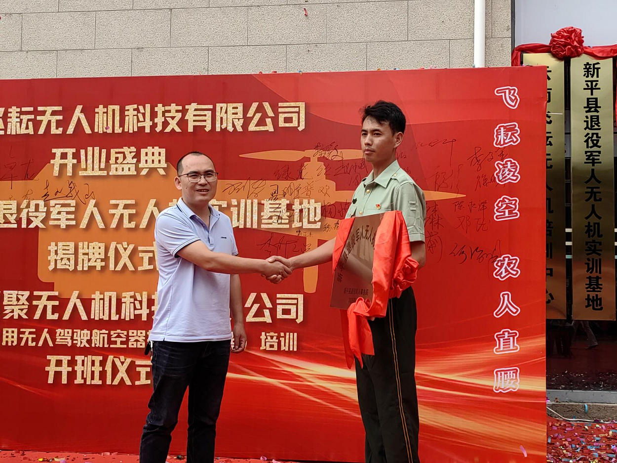 揭牌运营1.png 揭牌运营1.png