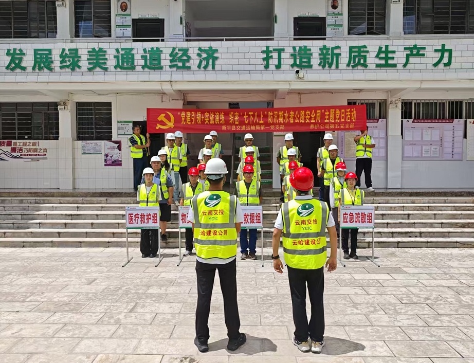 8.7防汛演练合照.jpg