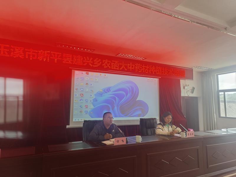 建兴乡开展农函大中药材种植技术培训3.jpg 建兴乡开展农函大中药材种植技术培训3.jpg