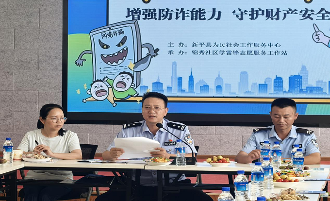暖心相伴·健康防诈同行3.png