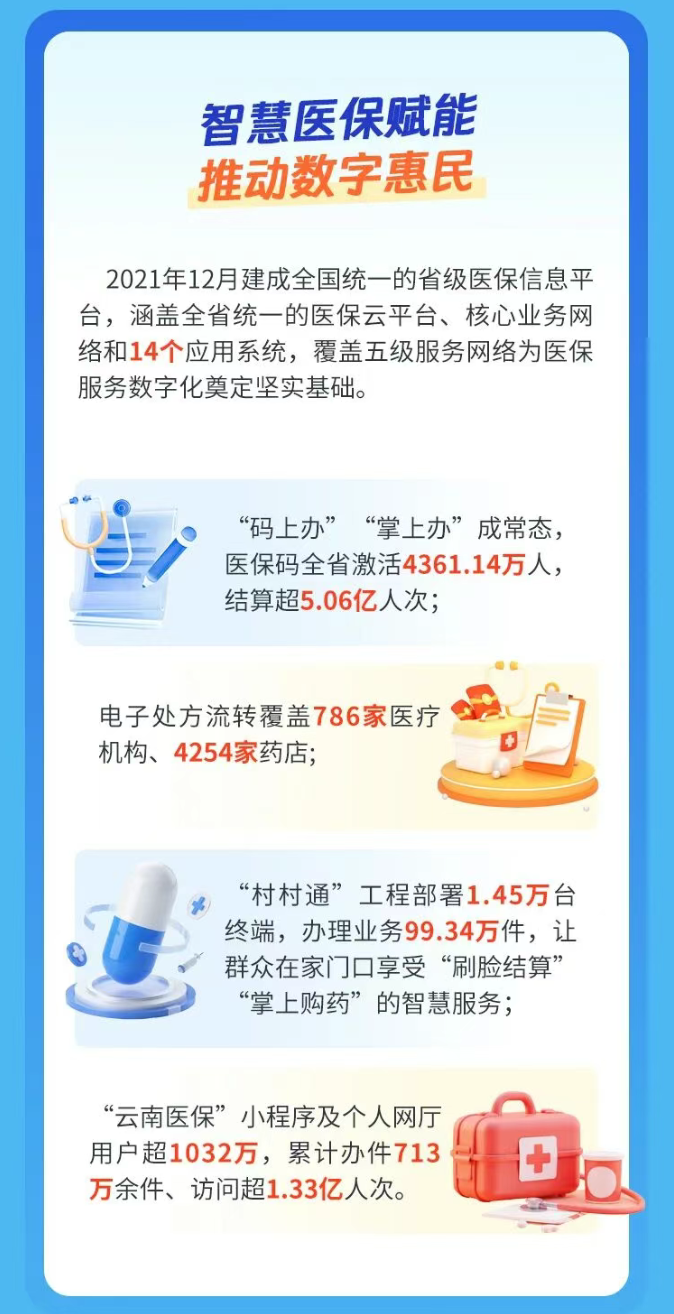 十四五-10.png
