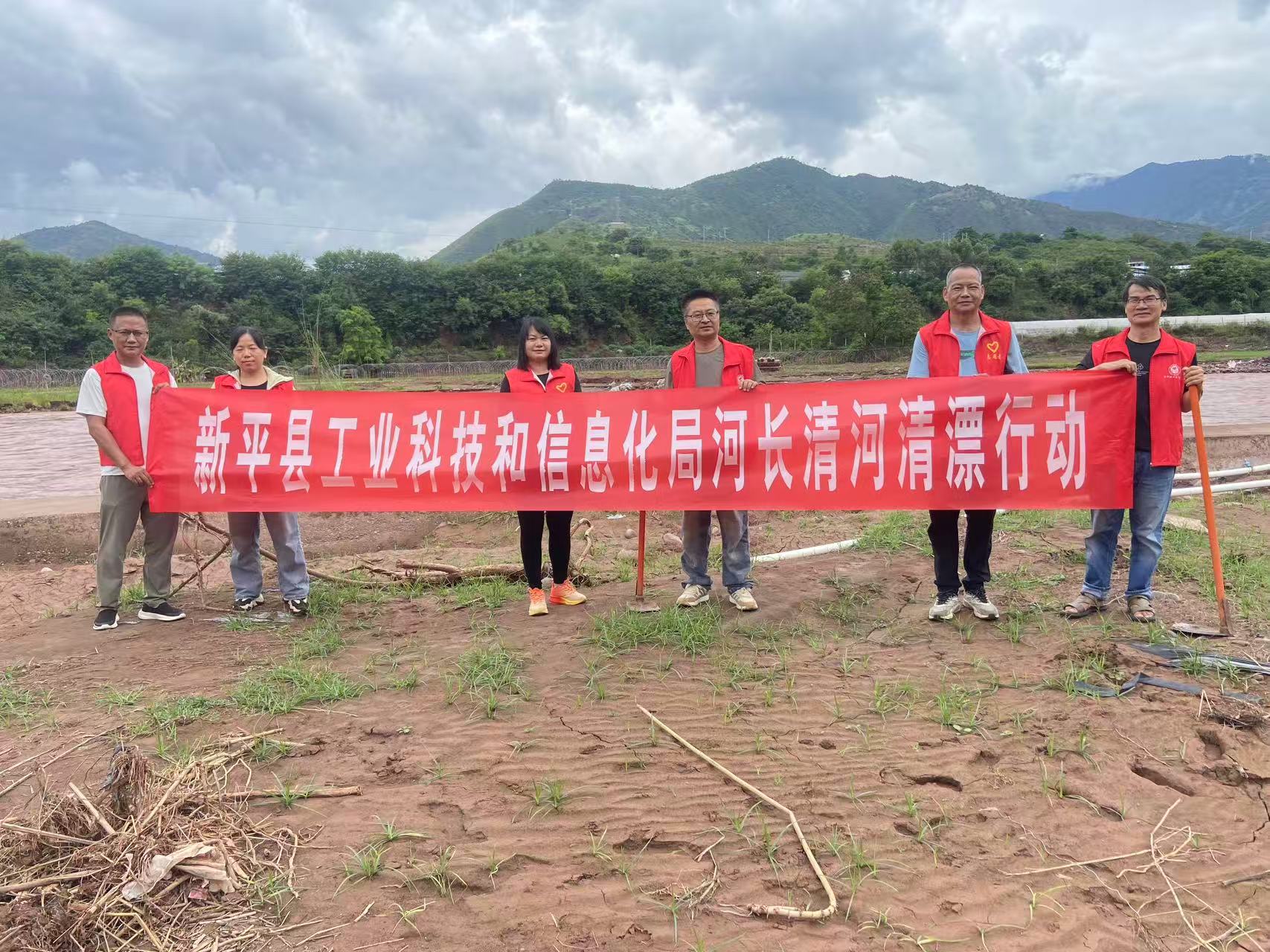 图片33 新平县工信局开展清河清漂行动.jpg 图片33 新平县工信局开展清河清漂行动.jpg