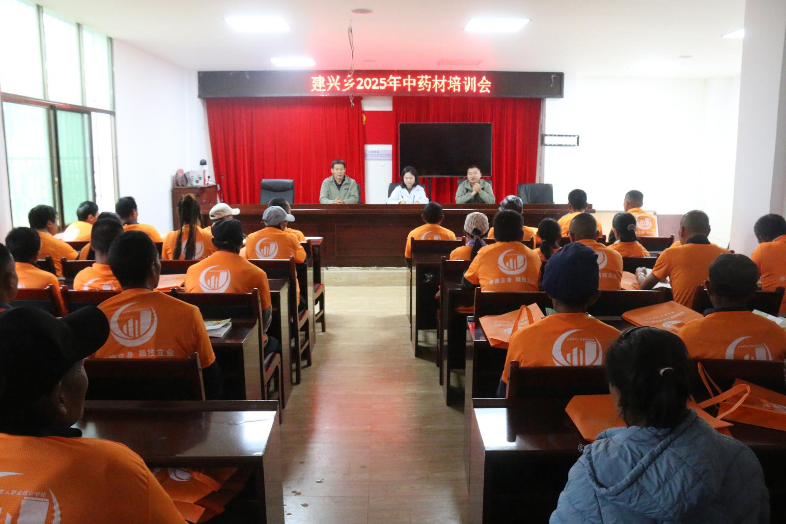 建兴：种植技术培训赋能中药材特色产业发展1.jpg