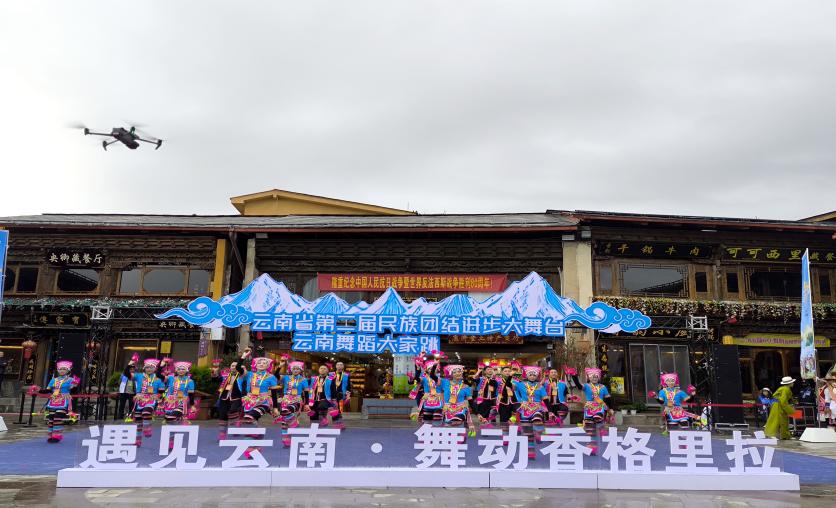 新平文旅信息09302.jpg 新平文旅信息09302.jpg