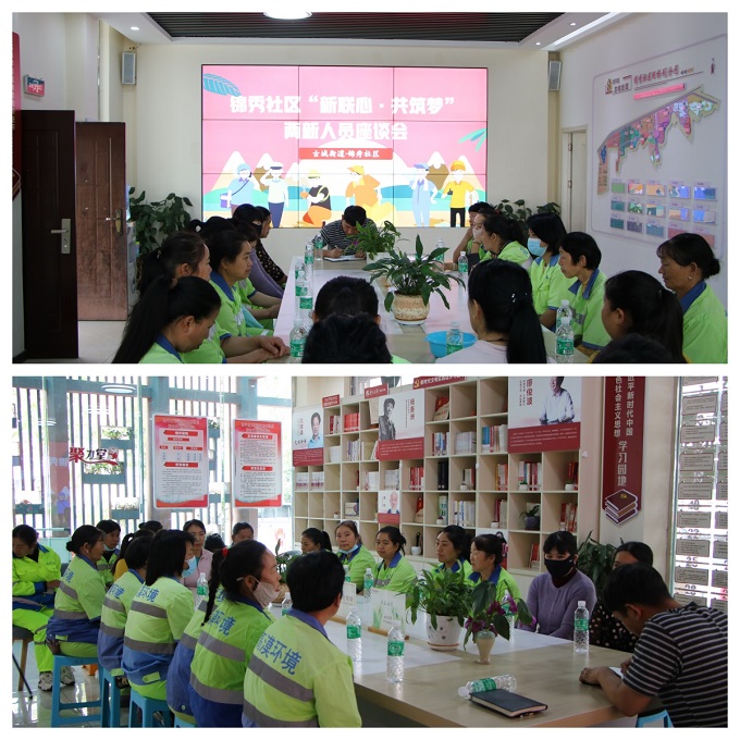 党建赋能新业态  治理聚力新群体1.jpg