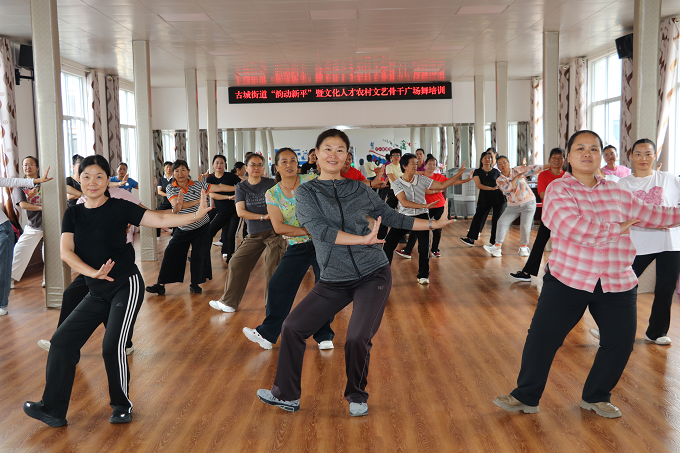 古城街道“韵动新平”暨文化人才农村文艺骨干广场舞培训圆满结束1.png