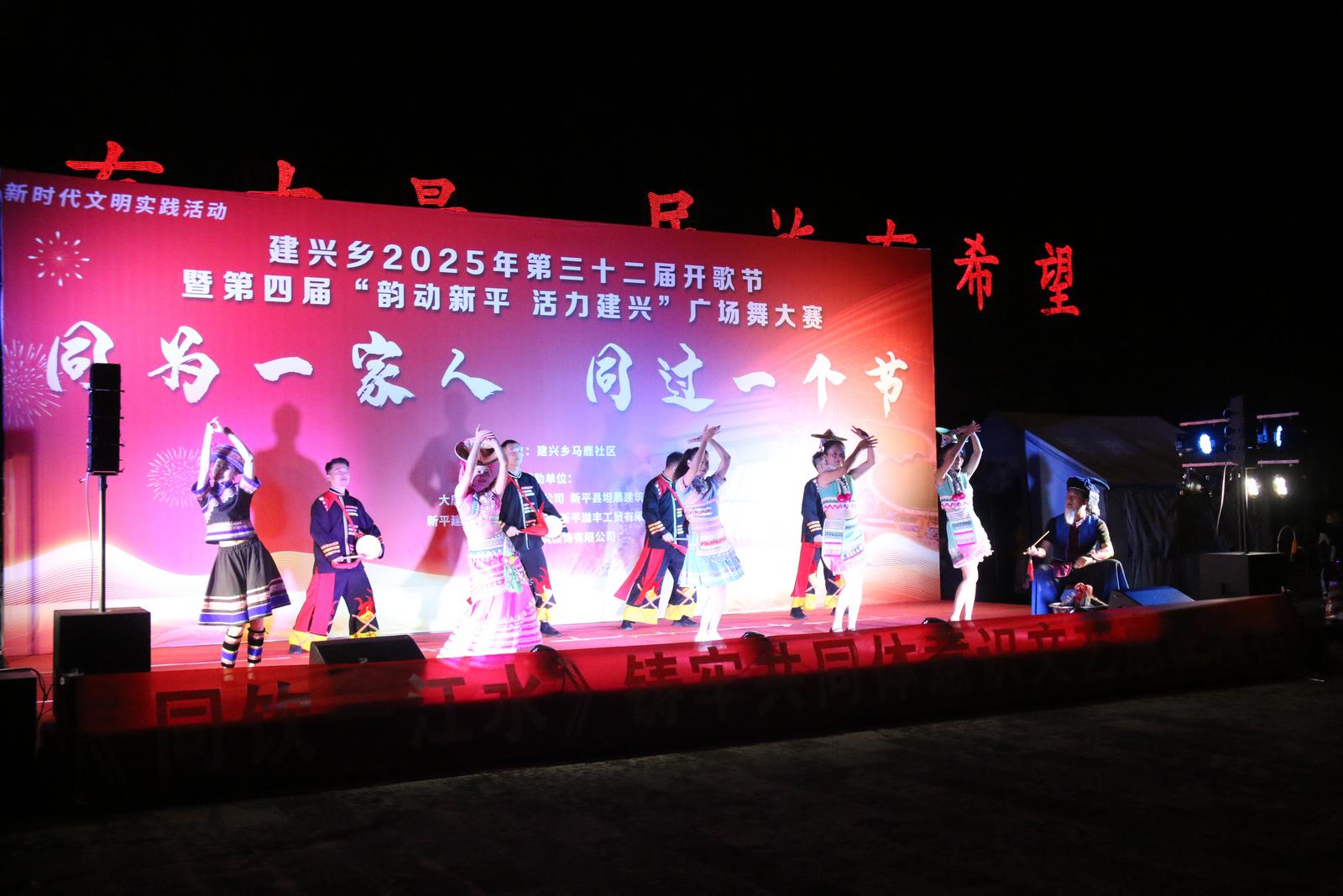 建兴乡举办第三十二届开歌节文艺晚会3.jpg
