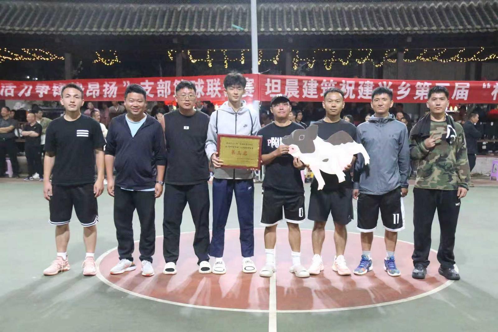 建兴乡第三届 “村BA”篮球赛圆满落幕6.jpg