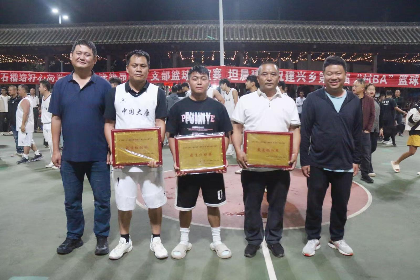 建兴乡第三届 “村BA”篮球赛圆满落幕7.jpg