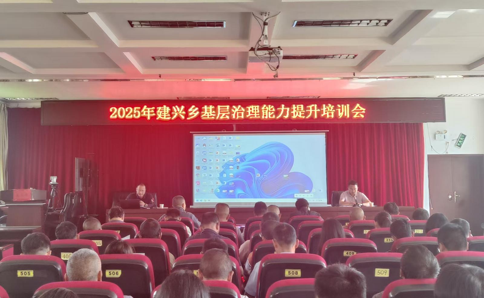 建兴乡开展基层治理能力提升培训会 筑牢治理根基1.jpg