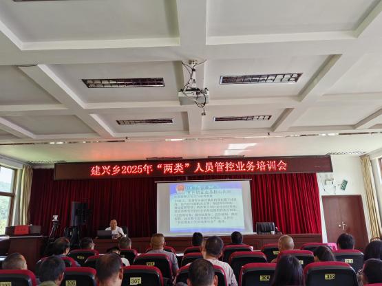 （第180期）建兴乡开展“两类”人员工作业务培训会.jpg
