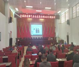 第73期 燃气安全进社区 贴心宣讲护平安2.jpg