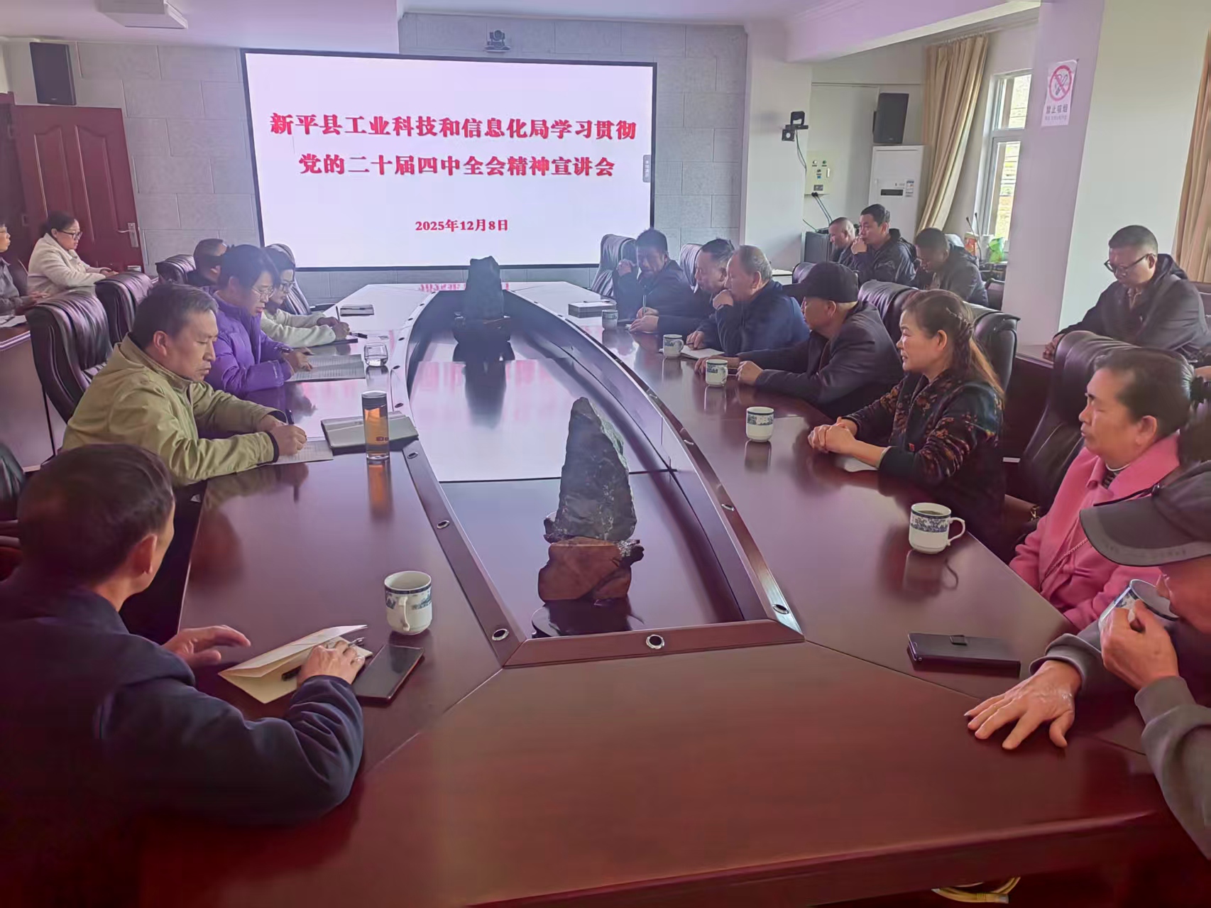 图片44 新平县工业科技和信息化局开展学习贯彻党的二十届四中全会精神宣讲.jpg