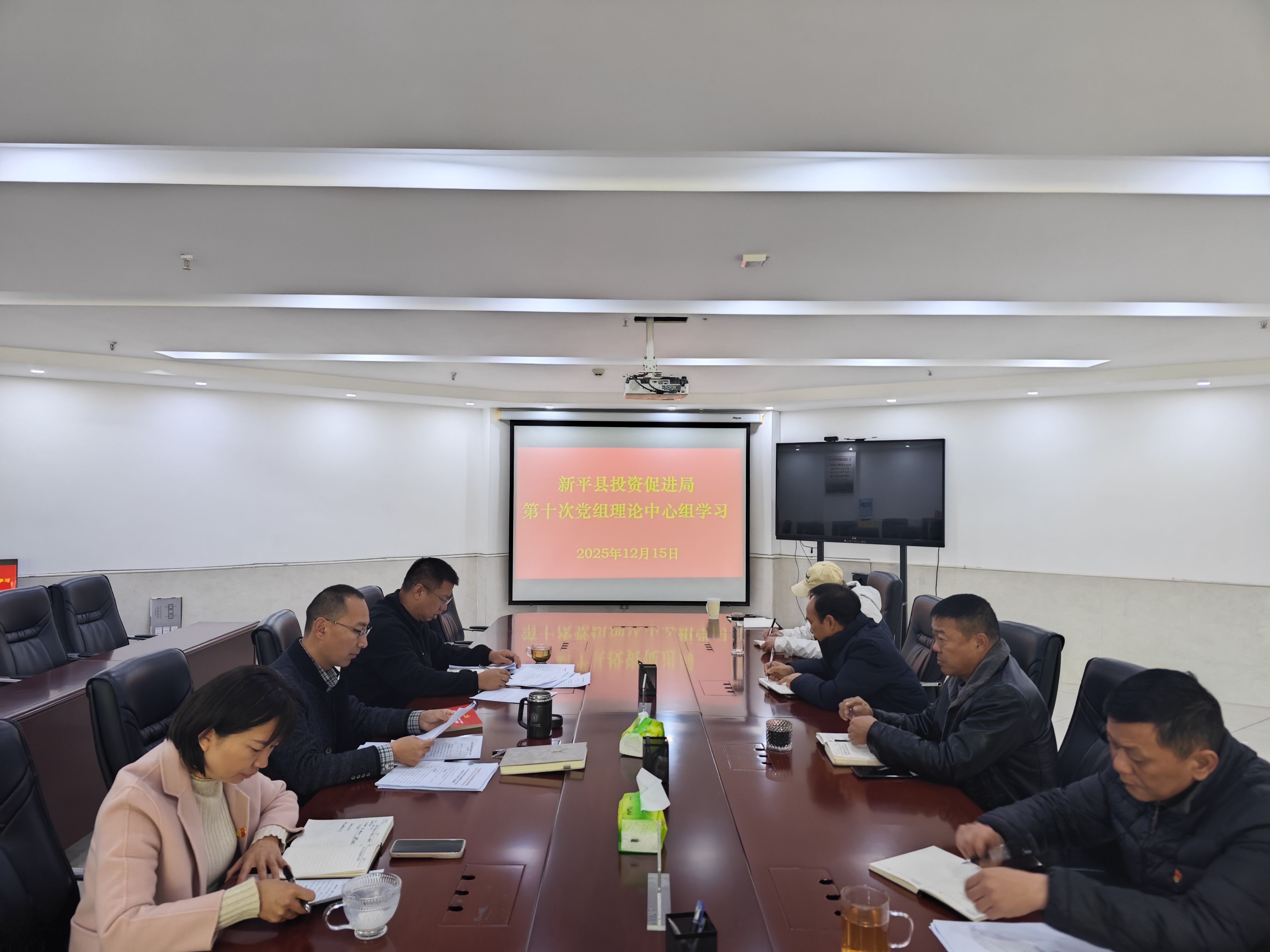 12月15日第十次党组理论中心组学习 (1).jpg 12月15日第十次党组理论中心组学习 (1).jpg