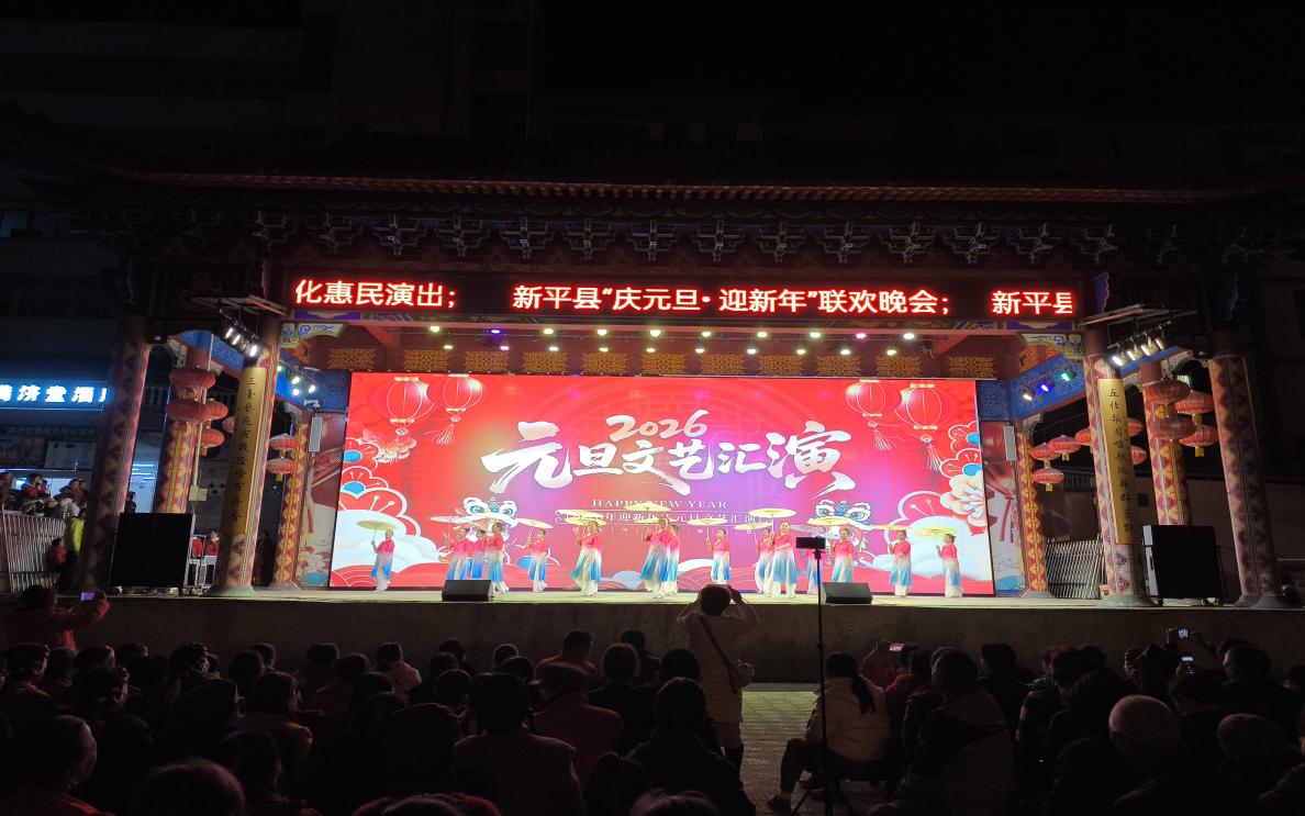 新平文旅信息00101.jpg 新平文旅信息00101.jpg