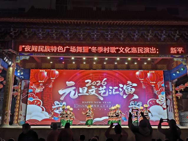 新平文旅信息00102.jpg 新平文旅信息00102.jpg