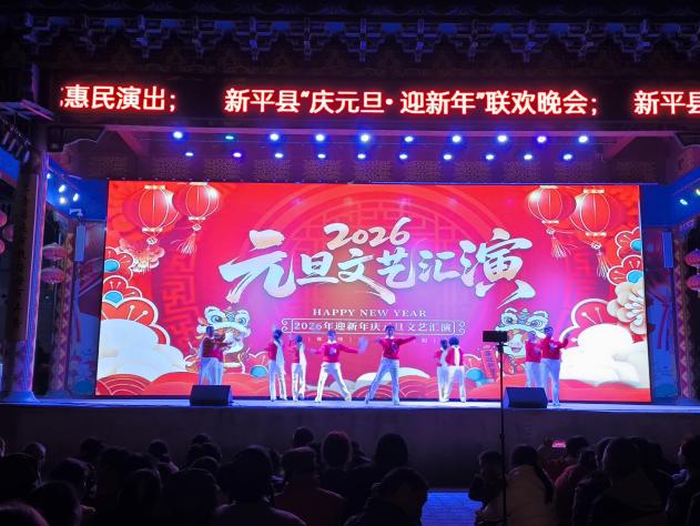 新平文旅信息00103.jpg 新平文旅信息00103.jpg