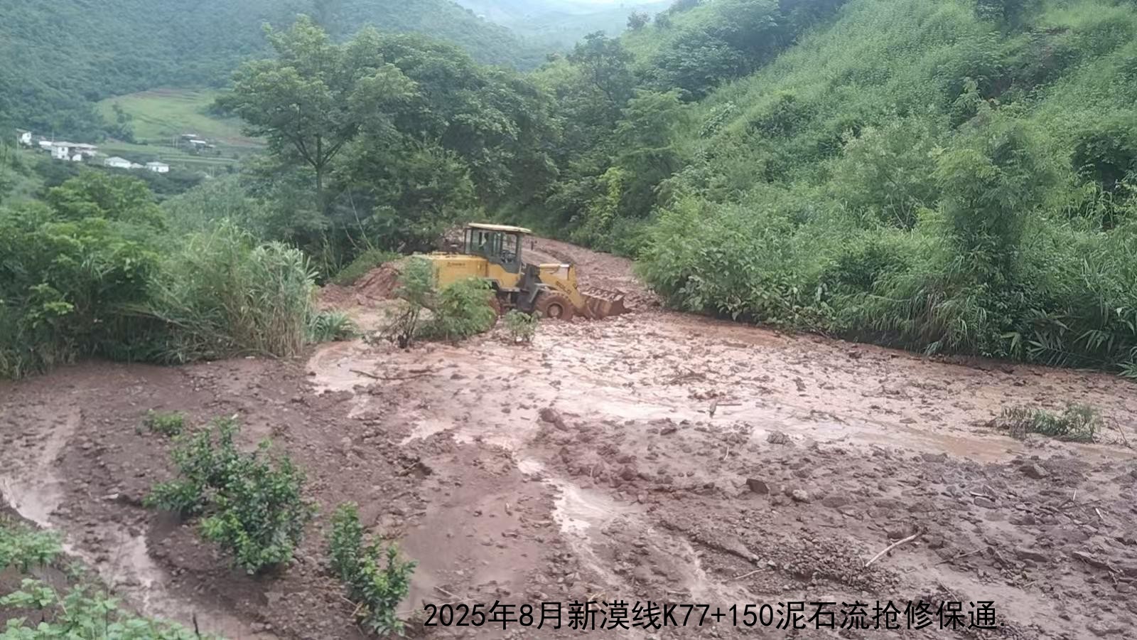 2025年8月新漠线K77+150泥石流抢修保通.jpg