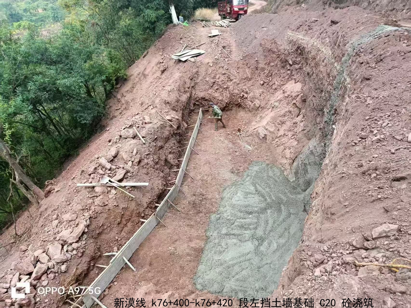 新漠线 k76+400-k76+420 段左挡土墙基础 C20 砼浇筑.jpg