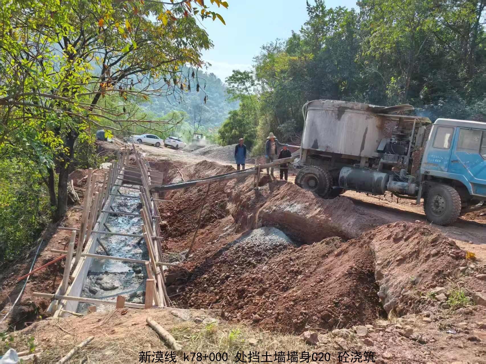 新漠线 k78+000 处挡土墙墙身C20 砼浇筑.jpg