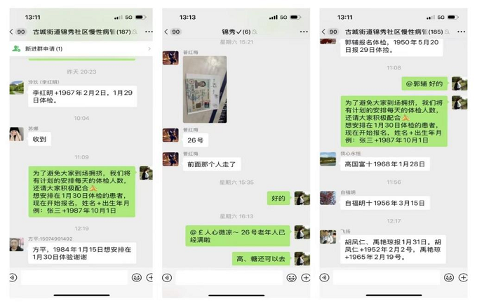 免费体检暖人心 慢病守护伴新春1.png 免费体检暖人心 慢病守护伴新春1.png