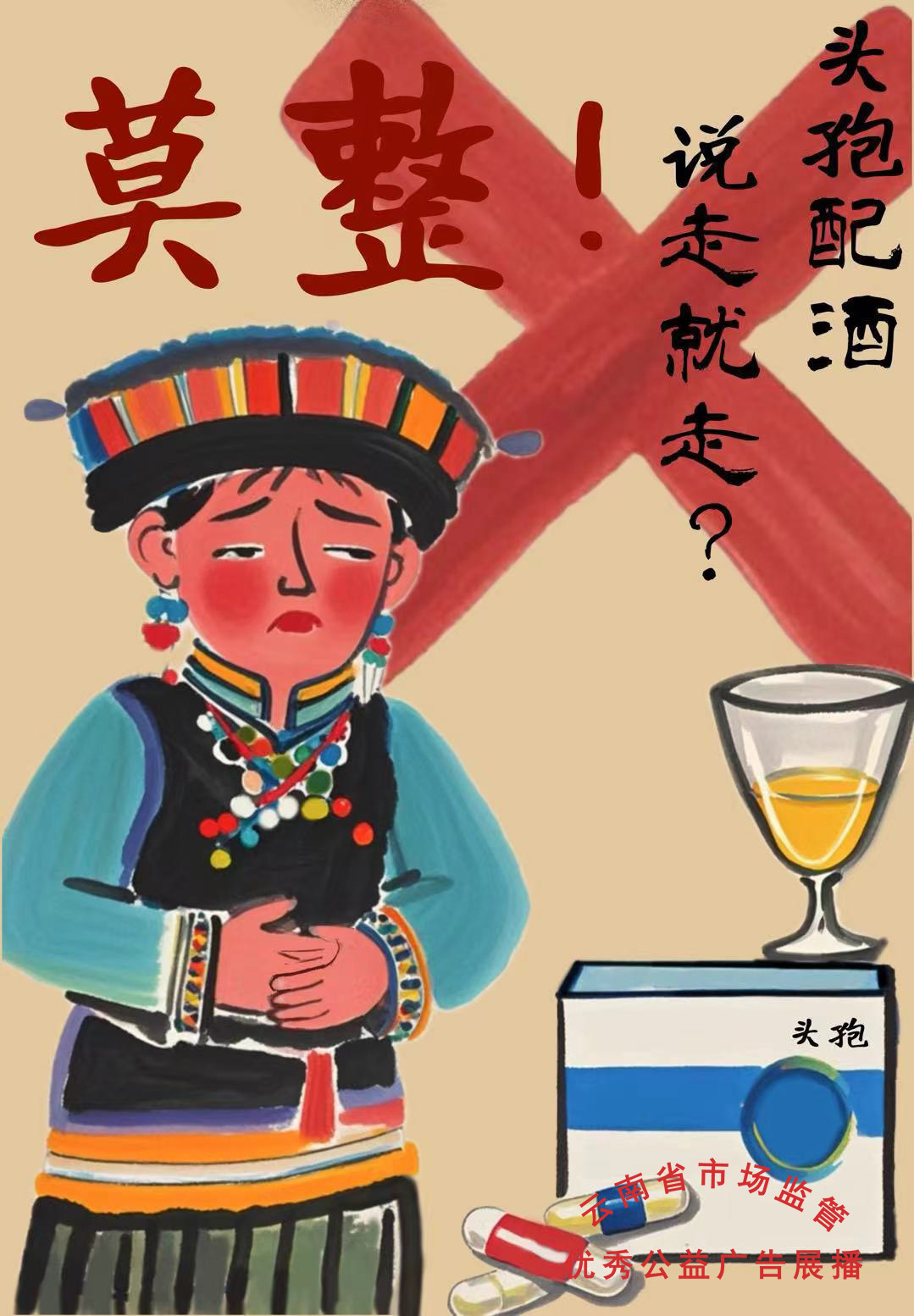 AI创作类 三类作品《这些怕是不能仿这种吃》 3.jpg AI创作类 三类作品《这些怕是不能仿这种吃》 3.jpg
