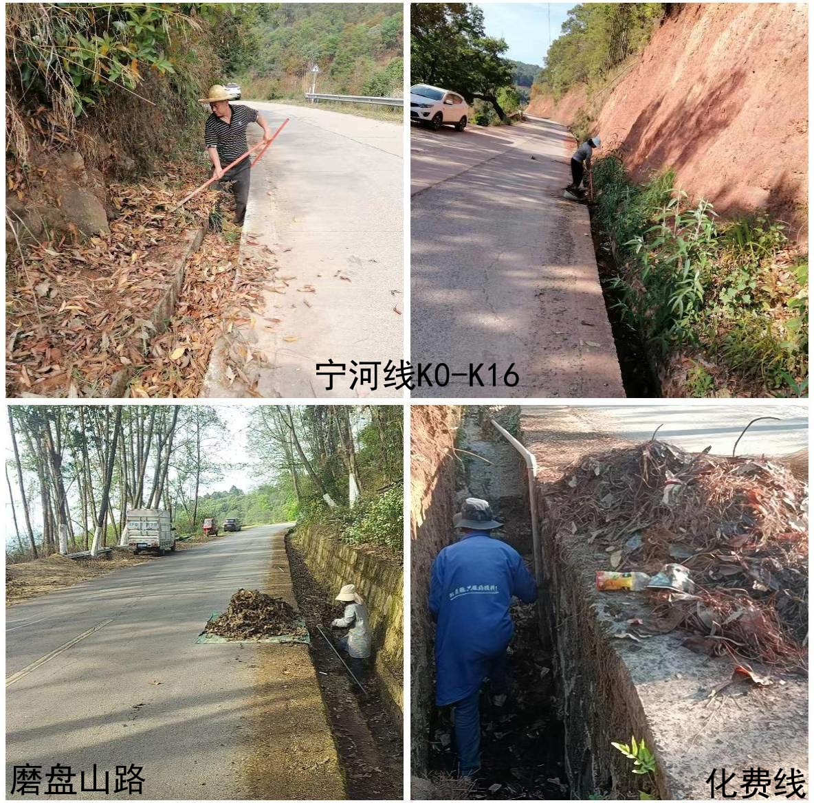 边沟清理拼图.jpg