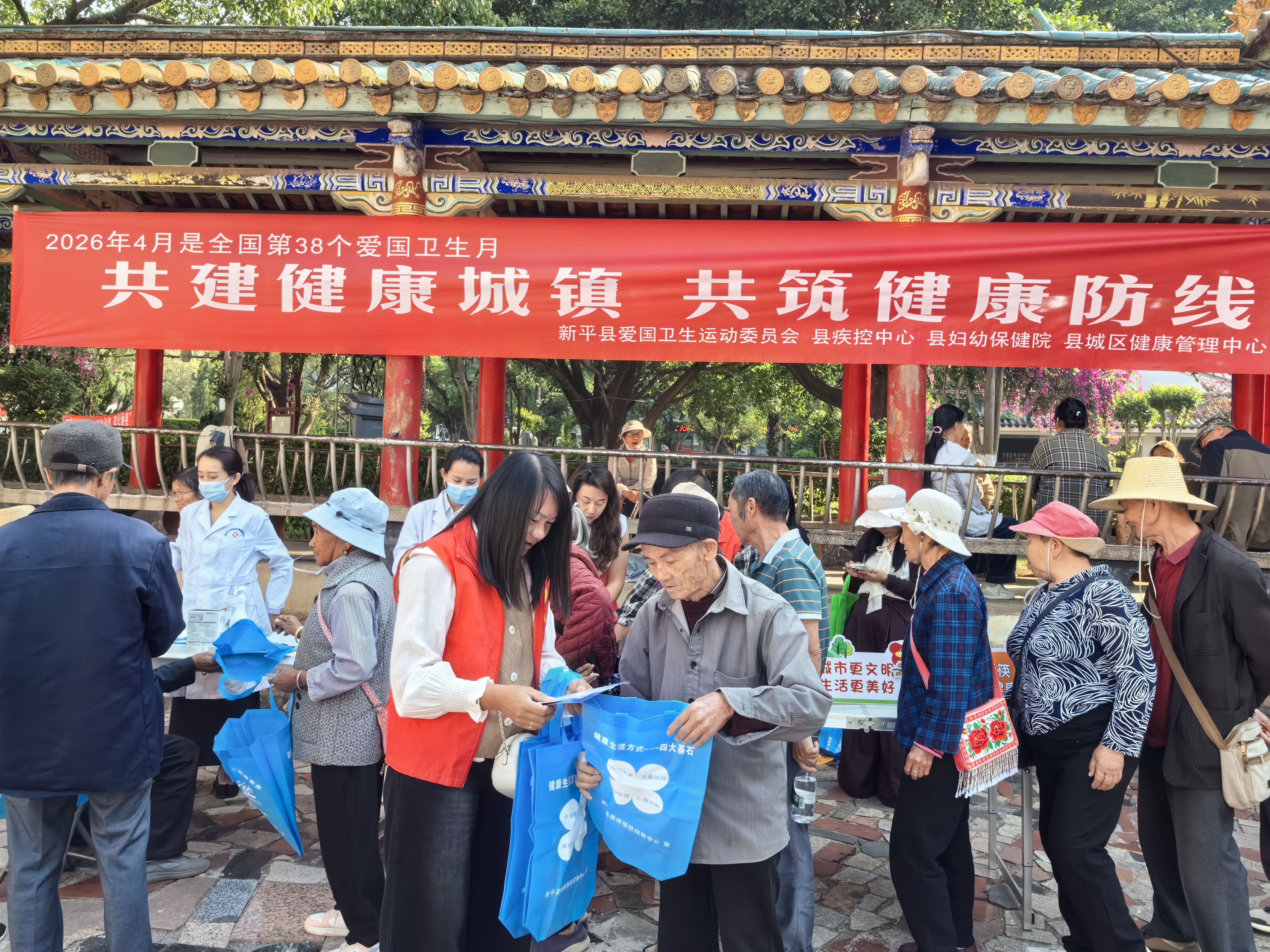 图片16 新平县工业科技和信息化局开展“共建健康城镇 共筑健康防线”系列活动.jpg 图片16 新平县工业科技和信息化局开展“共建健康城镇 共筑健康防线”系列活动.jpg