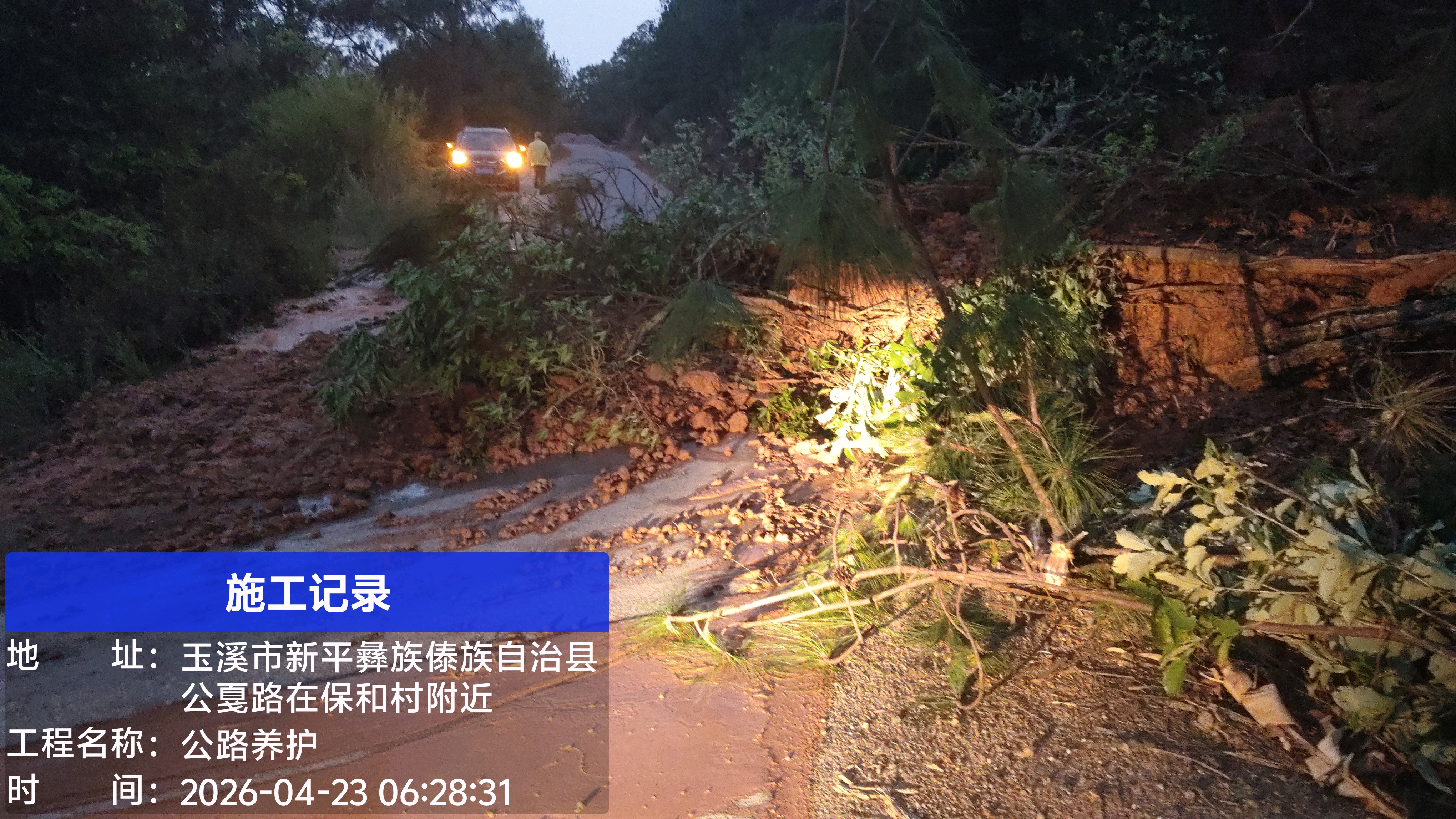 4.23公戛线K66+100处滑坡处置01.jpg