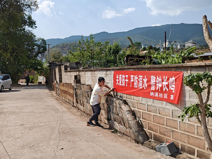 纳溪社区:拧紧防溺水“安全弦” 织密生命“防护网”2.png 纳溪社区:拧紧防溺水“安全弦” 织密生命“防护网”2.png