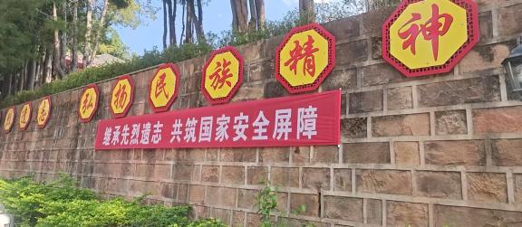 强化国安安全意识 筑牢思想防线1.jpg 强化国安安全意识 筑牢思想防线1.jpg
