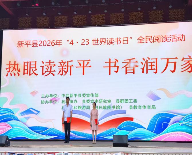 新平文旅信息03501.jpg 新平文旅信息03501.jpg