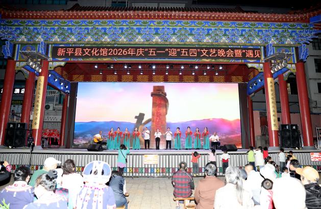 新平文旅信息03803.jpg