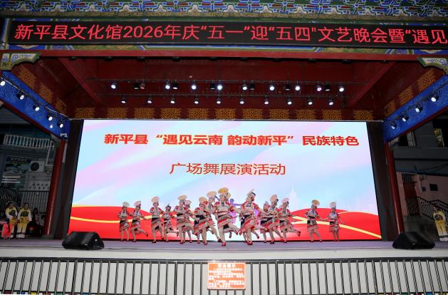 新平文旅信息03804.jpg