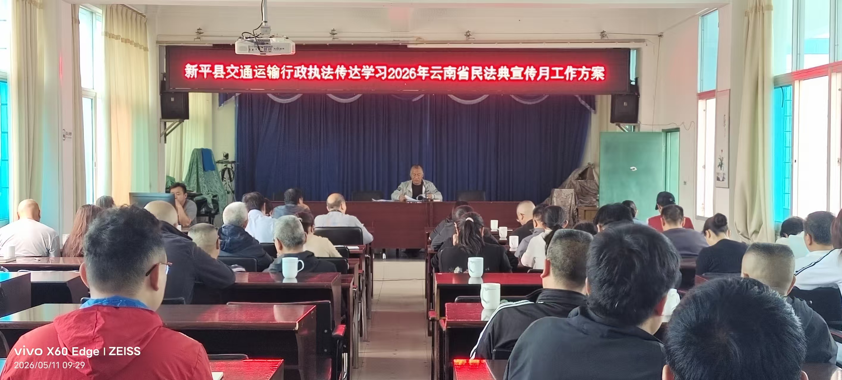 5.11例会《民法典》学习01.jpg