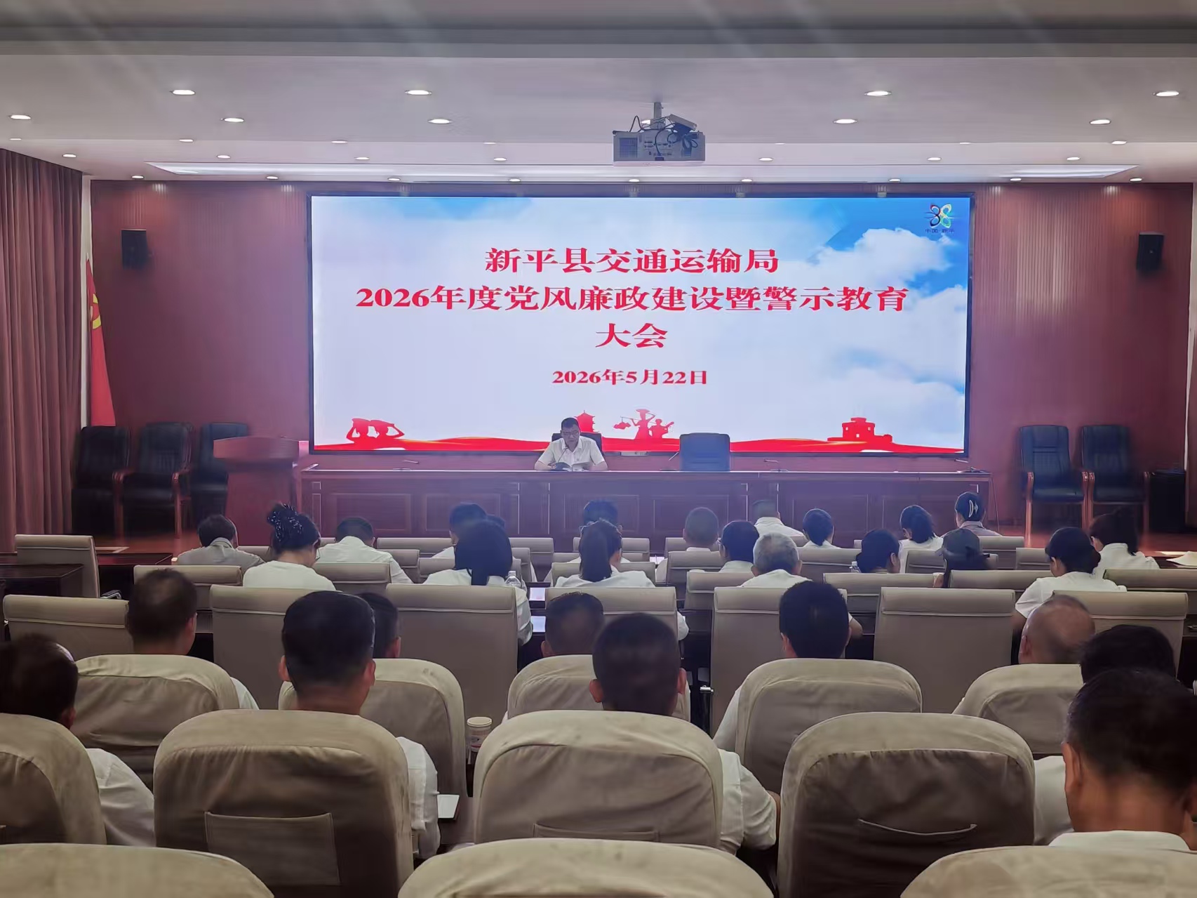 5.22廉政警示教育大会.jpg