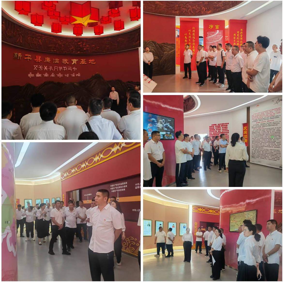 5.22廉政警示教育参观 拼图.jpg