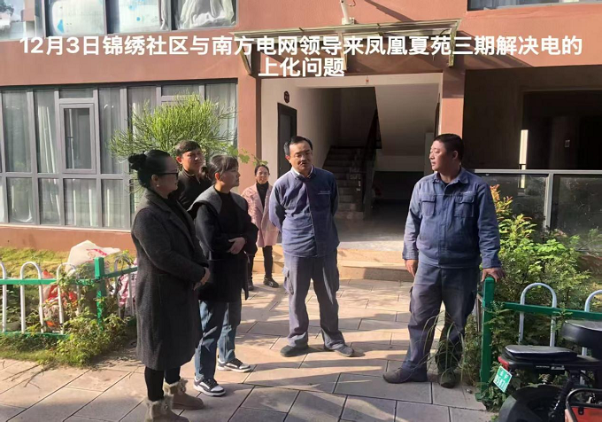 从“临时电”到“民心电”2.png 从“临时电”到“民心电”2.png