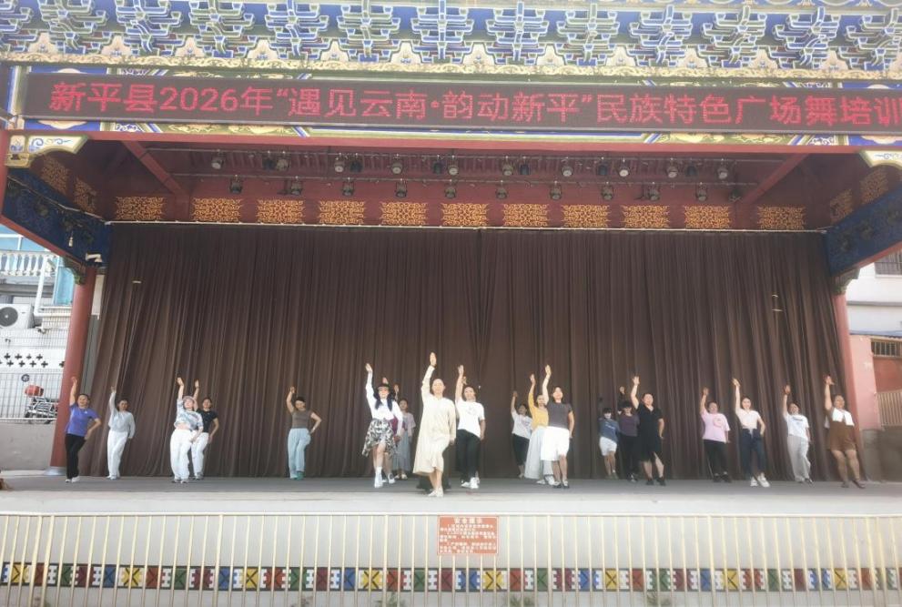 新平文旅信息04801.jpg 新平文旅信息04801.jpg