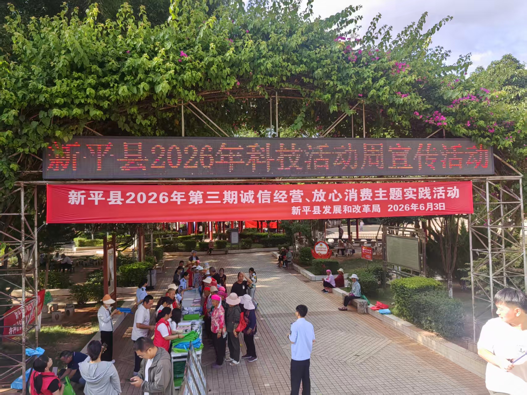 图片20 科技赋能发展 创新惠及民生.jpg