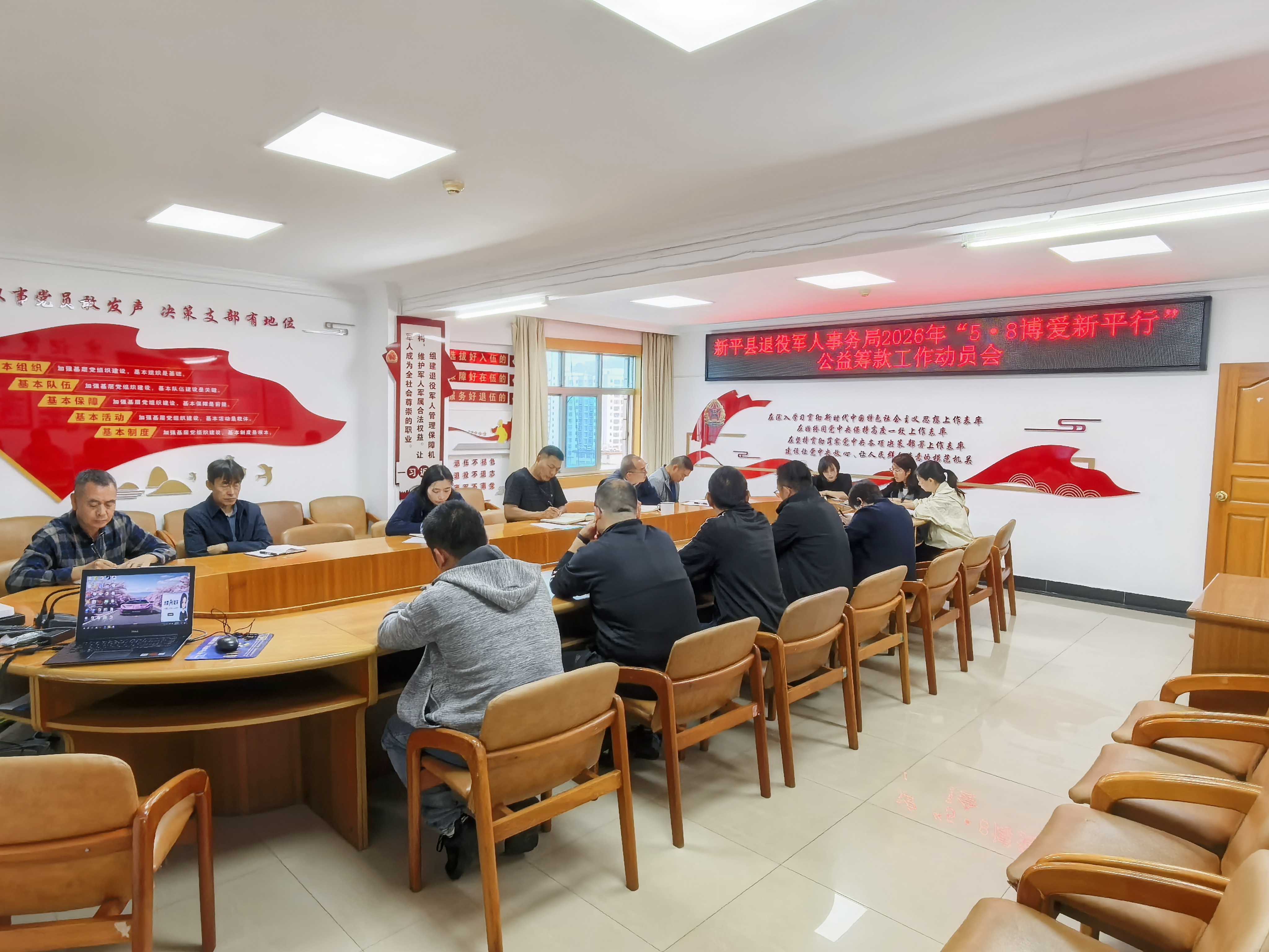 公益筹款工作动员会.jpg 公益筹款工作动员会.jpg