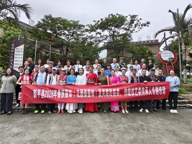 新平文旅信息05801.jpg 新平文旅信息05801.jpg