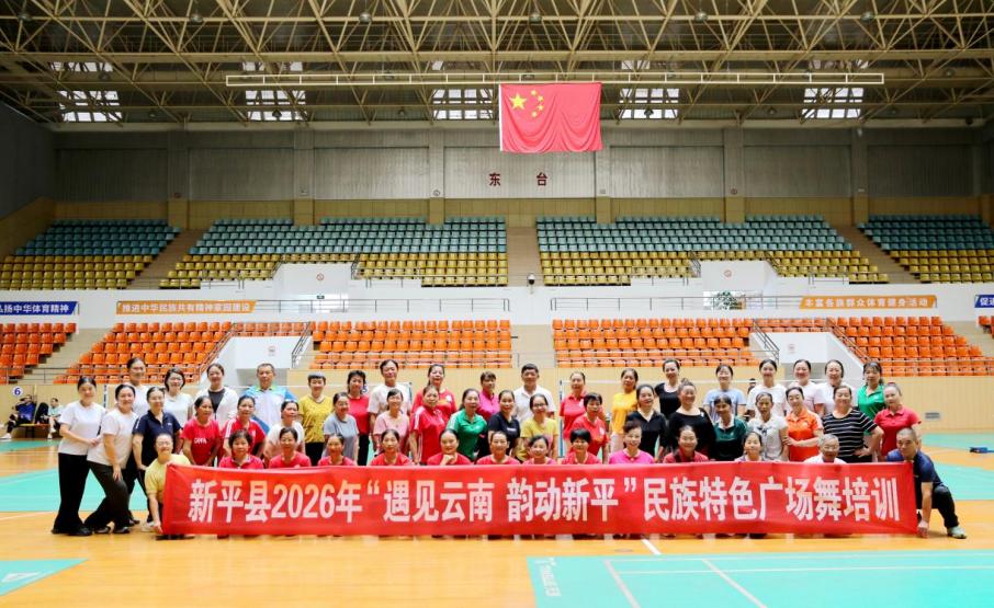 新平文旅信息06401.jpg 新平文旅信息06401.jpg
