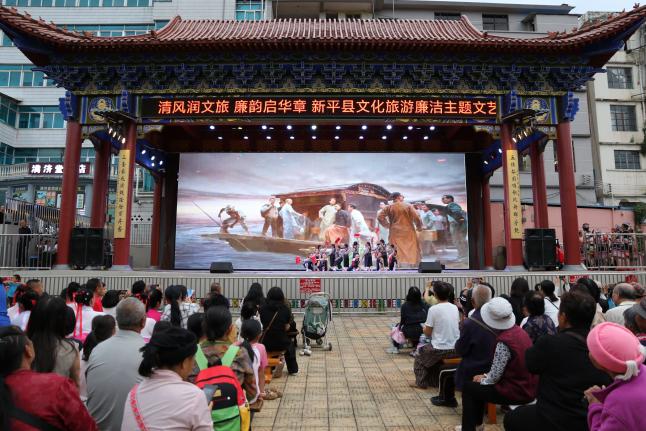 新平文旅信息06701.jpg 新平文旅信息06701.jpg
