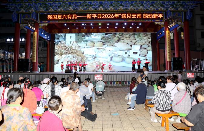 新平文旅信息06703.jpg 新平文旅信息06703.jpg